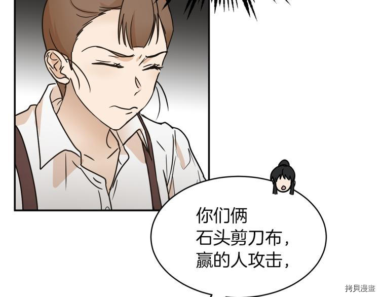 魔族契约[拷贝漫画]韩漫全集-第30话无删减无遮挡章节图片 