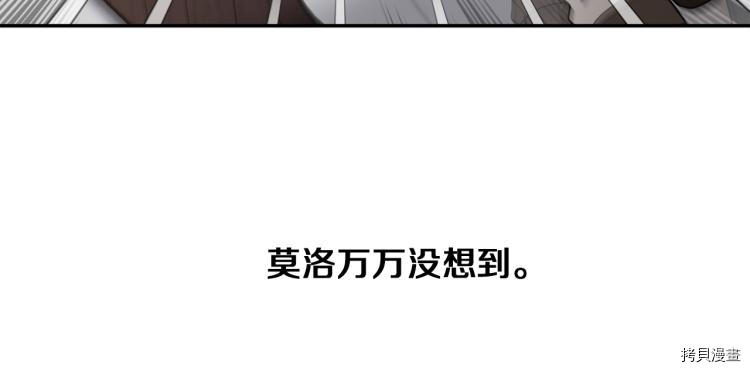 魔族契约[拷贝漫画]韩漫全集-第30话无删减无遮挡章节图片 