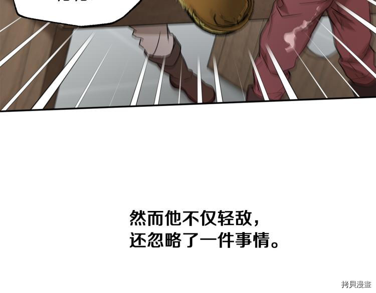 魔族契约[拷贝漫画]韩漫全集-第30话无删减无遮挡章节图片 