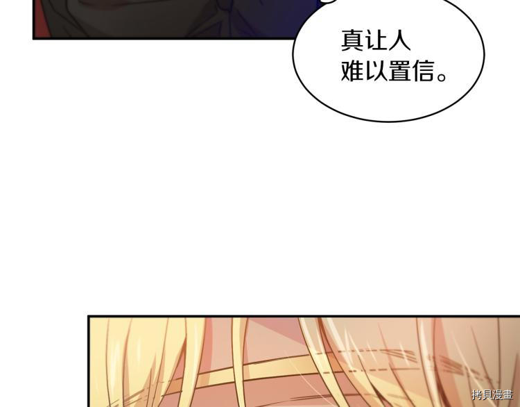 魔族契约[拷贝漫画]韩漫全集-第30话无删减无遮挡章节图片 