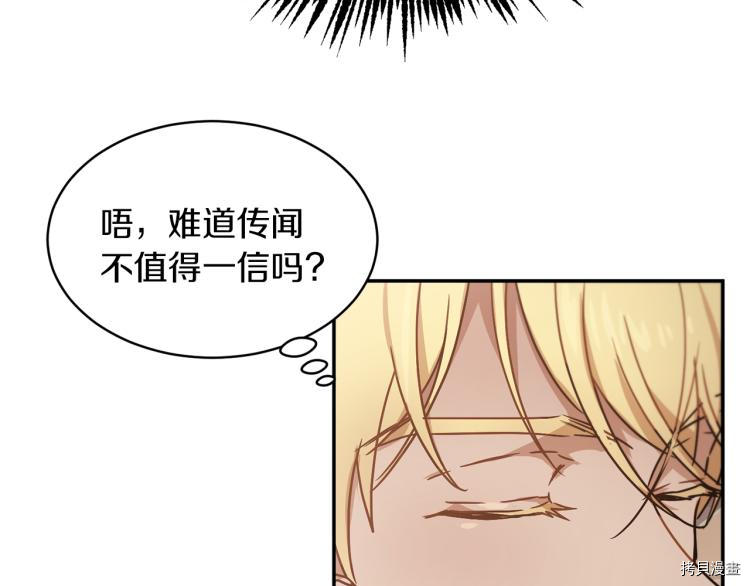 魔族契约[拷贝漫画]韩漫全集-第30话无删减无遮挡章节图片 