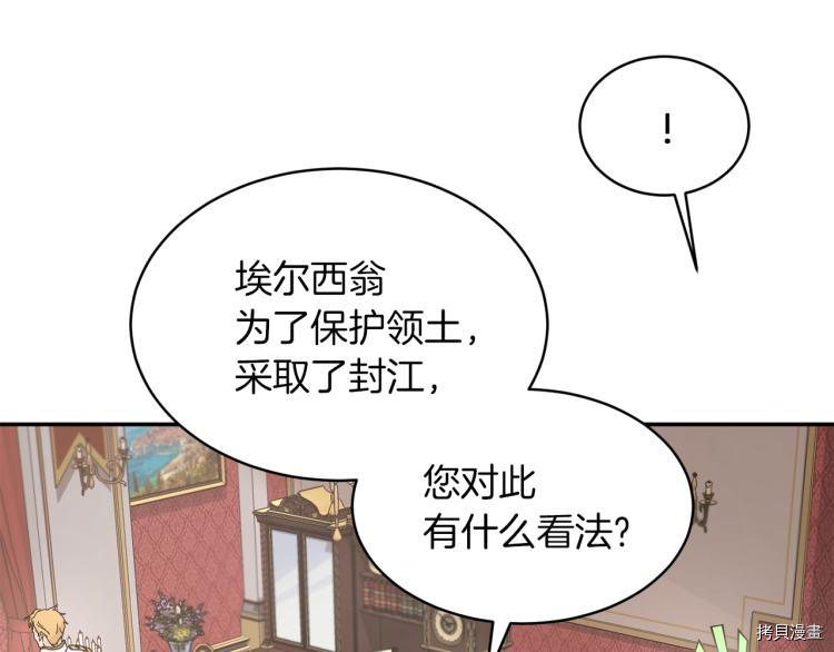 魔族契约[拷贝漫画]韩漫全集-第30话无删减无遮挡章节图片 