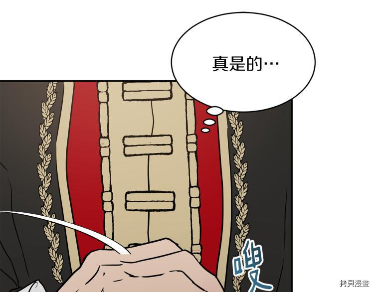 魔族契约[拷贝漫画]韩漫全集-第30话无删减无遮挡章节图片 