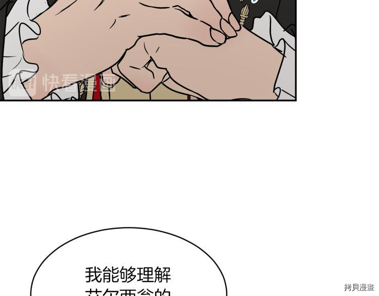 魔族契约[拷贝漫画]韩漫全集-第30话无删减无遮挡章节图片 