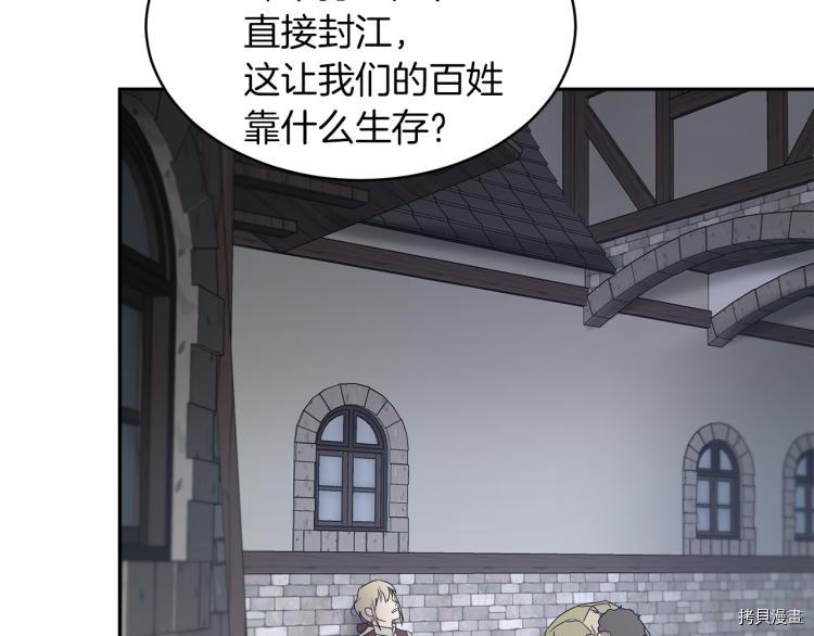 魔族契约[拷贝漫画]韩漫全集-第30话无删减无遮挡章节图片 