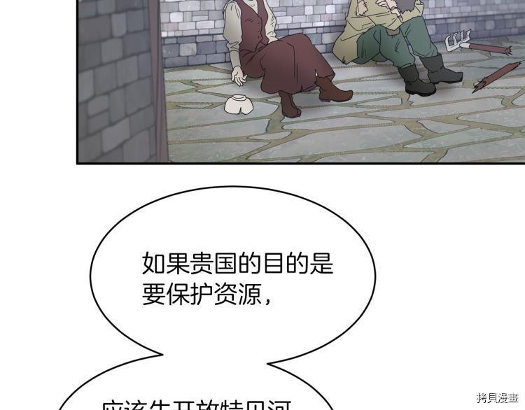 魔族契约[拷贝漫画]韩漫全集-第30话无删减无遮挡章节图片 