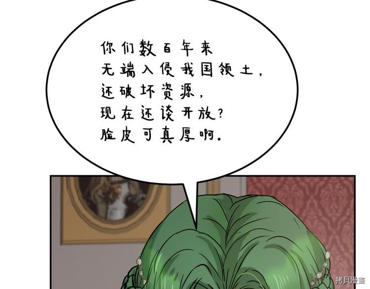 魔族契约[拷贝漫画]韩漫全集-第30话无删减无遮挡章节图片 