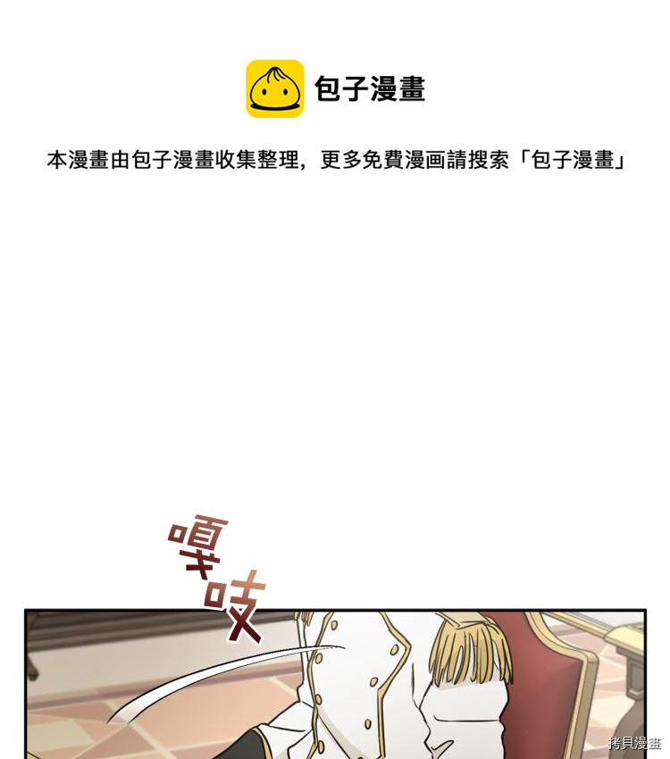 魔族契约[拷贝漫画]韩漫全集-第31话无删减无遮挡章节图片 