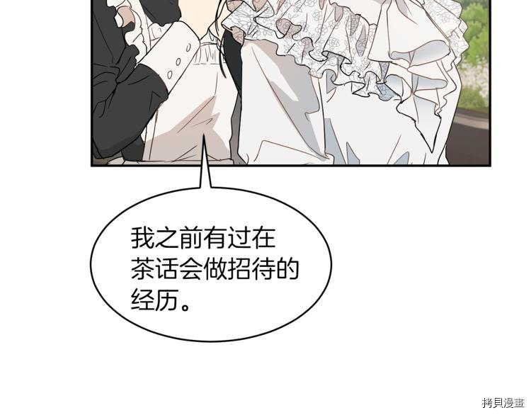 魔族契约[拷贝漫画]韩漫全集-第31话无删减无遮挡章节图片 