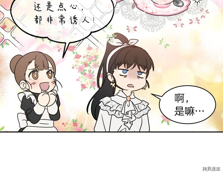 魔族契约[拷贝漫画]韩漫全集-第31话无删减无遮挡章节图片 