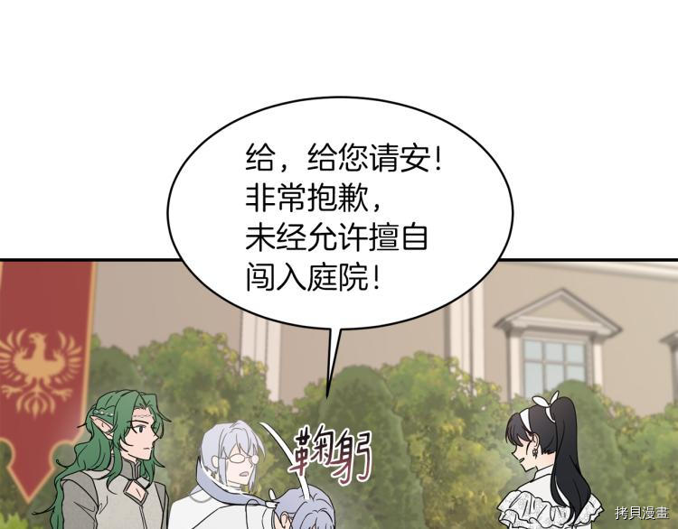 魔族契约[拷贝漫画]韩漫全集-第31话无删减无遮挡章节图片 