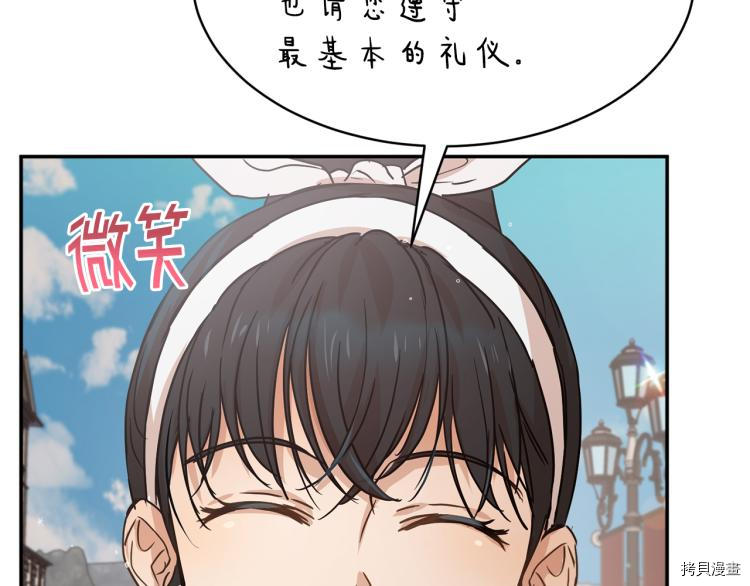 魔族契约[拷贝漫画]韩漫全集-第31话无删减无遮挡章节图片 