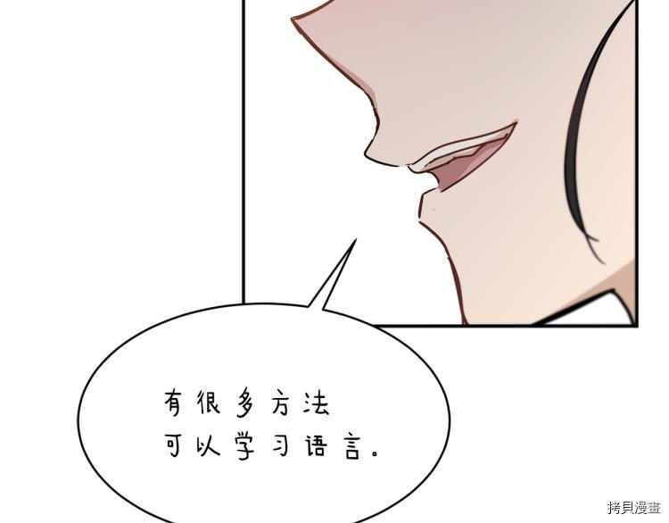 魔族契约[拷贝漫画]韩漫全集-第31话无删减无遮挡章节图片 