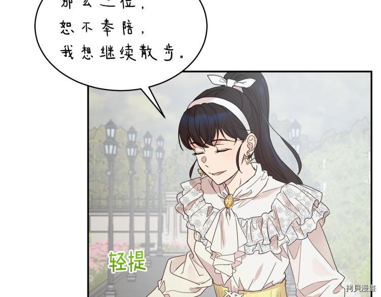 魔族契约[拷贝漫画]韩漫全集-第31话无删减无遮挡章节图片 