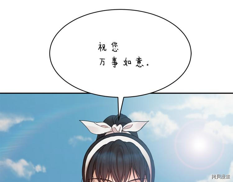 魔族契约[拷贝漫画]韩漫全集-第31话无删减无遮挡章节图片 