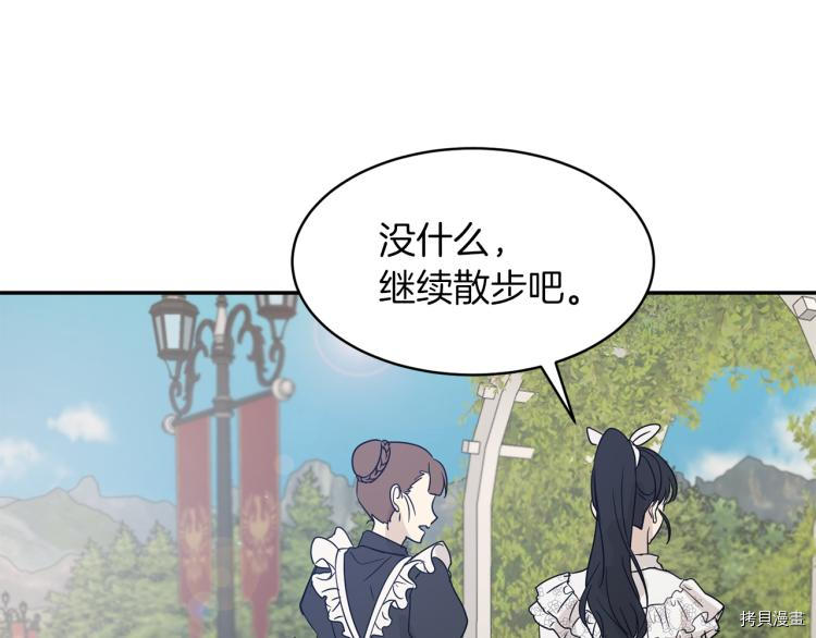 魔族契约[拷贝漫画]韩漫全集-第31话无删减无遮挡章节图片 