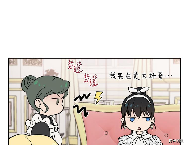 魔族契约[拷贝漫画]韩漫全集-第31话无删减无遮挡章节图片 