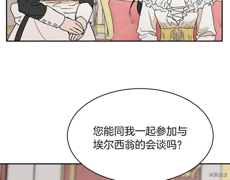 魔族契约[拷贝漫画]韩漫全集-第31话无删减无遮挡章节图片 