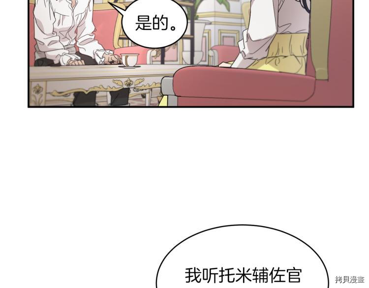 魔族契约[拷贝漫画]韩漫全集-第31话无删减无遮挡章节图片 