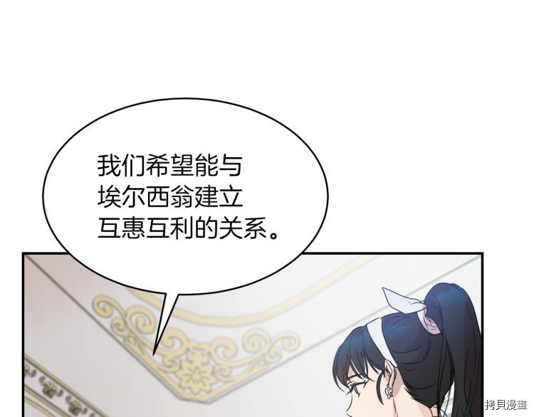 魔族契约[拷贝漫画]韩漫全集-第31话无删减无遮挡章节图片 