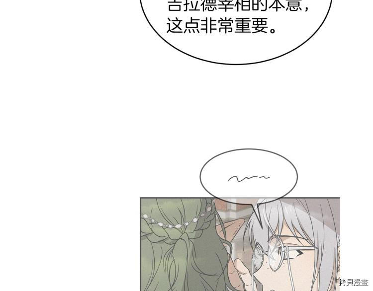 魔族契约[拷贝漫画]韩漫全集-第31话无删减无遮挡章节图片 