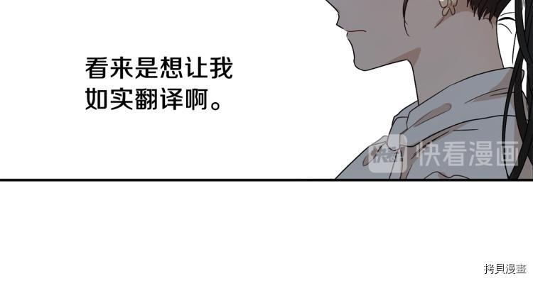 魔族契约[拷贝漫画]韩漫全集-第31话无删减无遮挡章节图片 