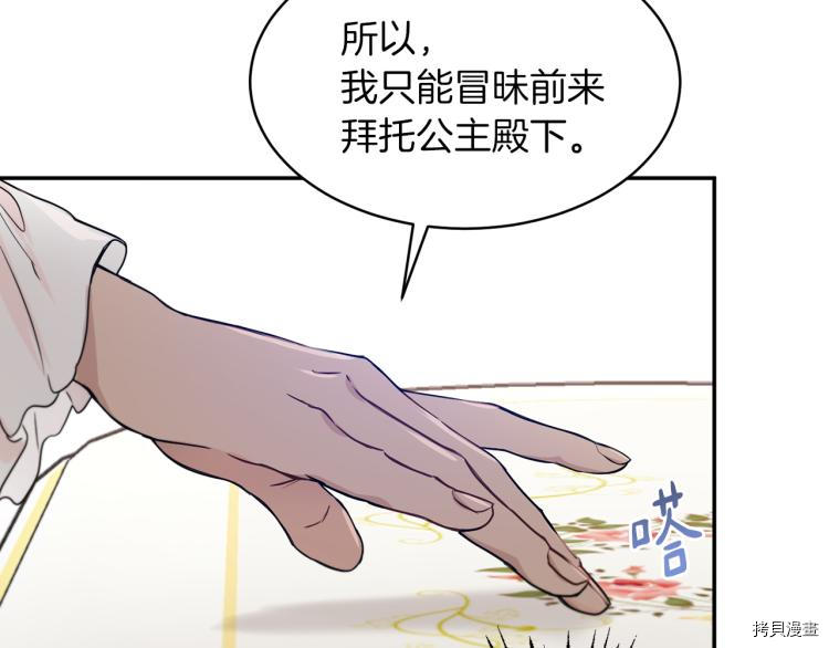 魔族契约[拷贝漫画]韩漫全集-第31话无删减无遮挡章节图片 