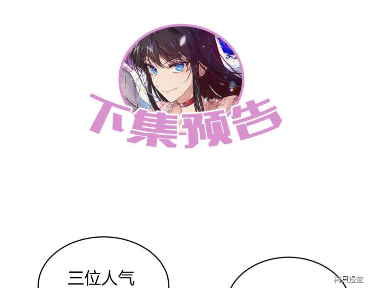 魔族契约[拷贝漫画]韩漫全集-第31话无删减无遮挡章节图片 