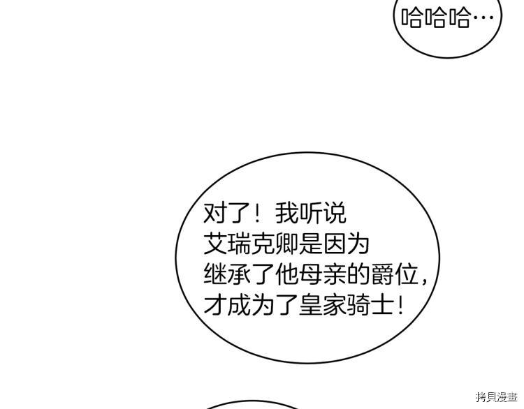 魔族契约[拷贝漫画]韩漫全集-第31话无删减无遮挡章节图片 