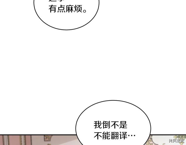 魔族契约[拷贝漫画]韩漫全集-第32话无删减无遮挡章节图片 