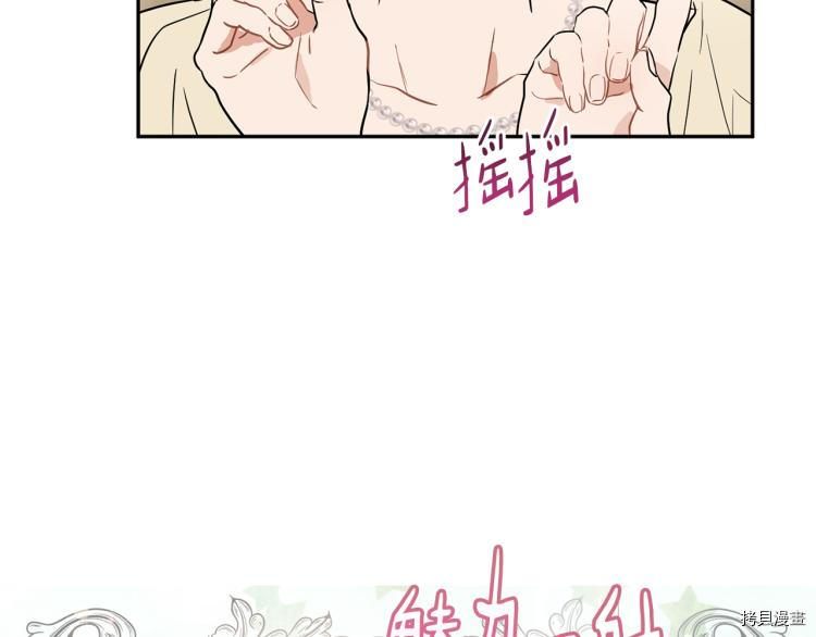 魔族契约[拷贝漫画]韩漫全集-第32话无删减无遮挡章节图片 