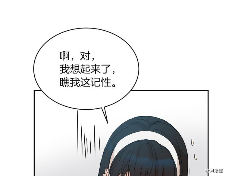 魔族契约[拷贝漫画]韩漫全集-第32话无删减无遮挡章节图片 