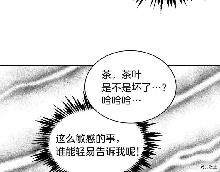 魔族契约[拷贝漫画]韩漫全集-第32话无删减无遮挡章节图片 