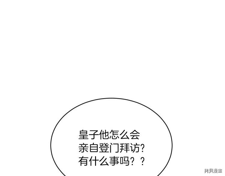 魔族契约[拷贝漫画]韩漫全集-第33话无删减无遮挡章节图片 