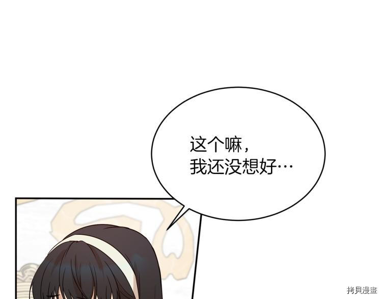 魔族契约[拷贝漫画]韩漫全集-第33话无删减无遮挡章节图片 