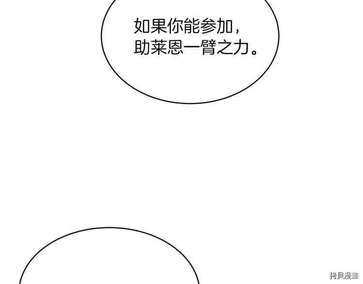 魔族契约[拷贝漫画]韩漫全集-第33话无删减无遮挡章节图片 