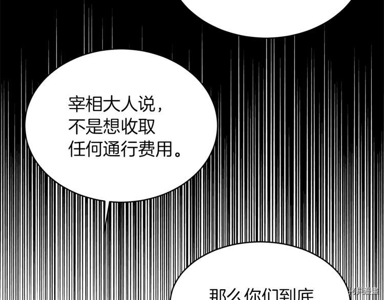 魔族契约[拷贝漫画]韩漫全集-第33话无删减无遮挡章节图片 