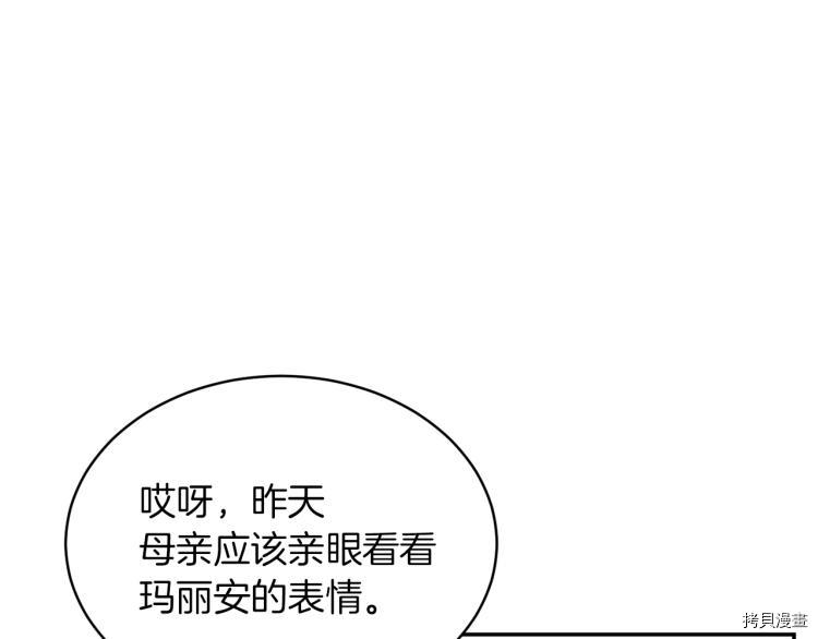 魔族契约[拷贝漫画]韩漫全集-第33话无删减无遮挡章节图片 