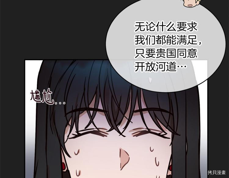 魔族契约[拷贝漫画]韩漫全集-第33话无删减无遮挡章节图片 