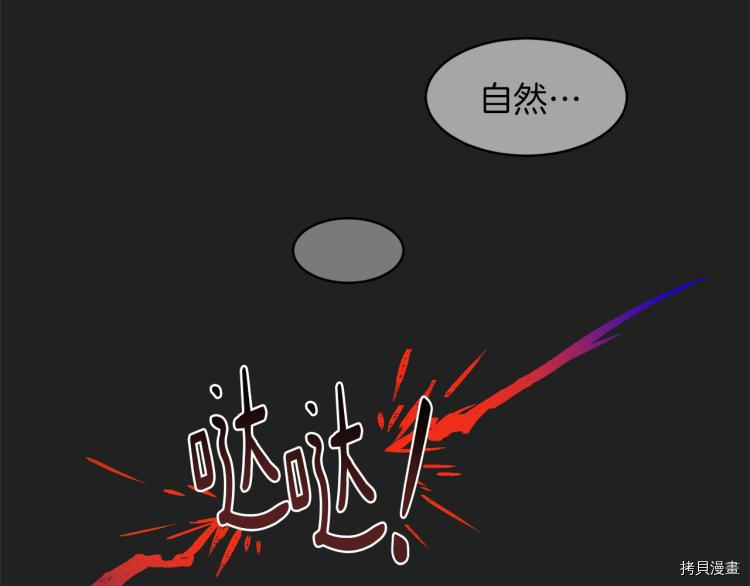 魔族契约[拷贝漫画]韩漫全集-第33话无删减无遮挡章节图片 