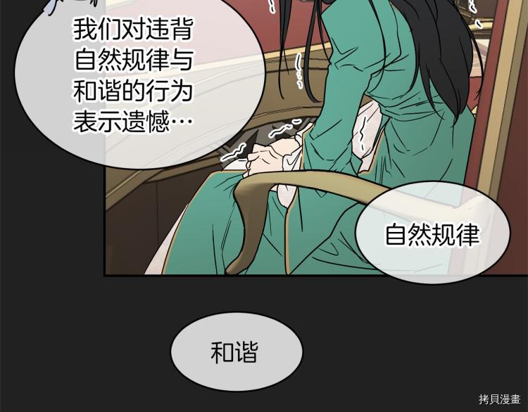 魔族契约[拷贝漫画]韩漫全集-第33话无删减无遮挡章节图片 