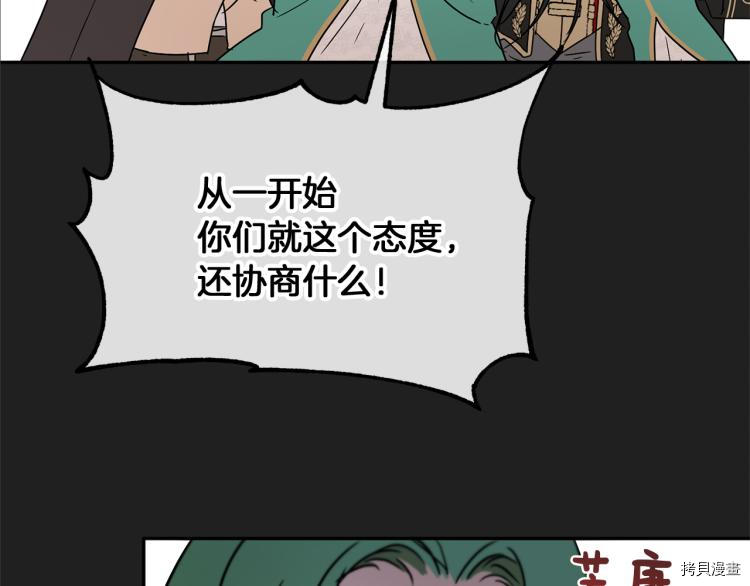 魔族契约[拷贝漫画]韩漫全集-第33话无删减无遮挡章节图片 