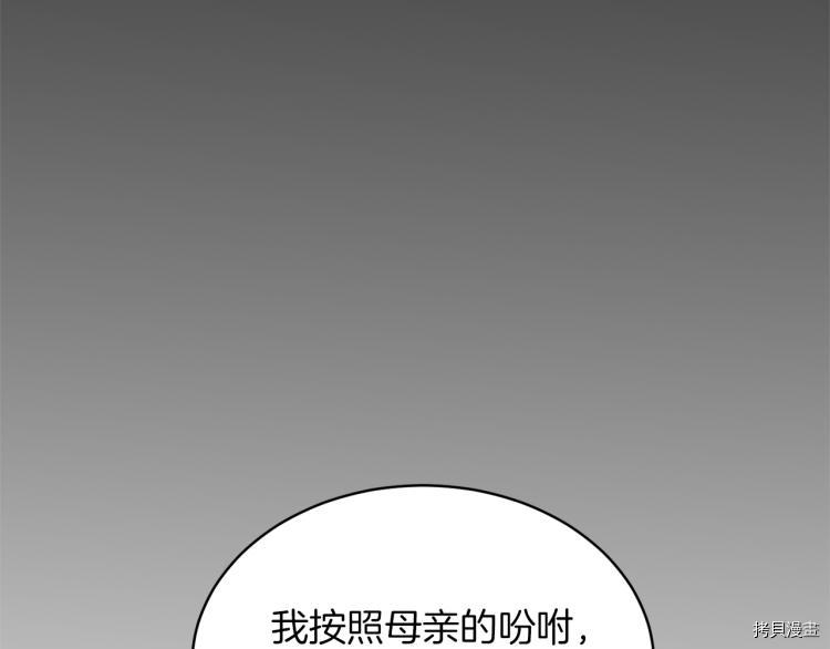 魔族契约[拷贝漫画]韩漫全集-第33话无删减无遮挡章节图片 