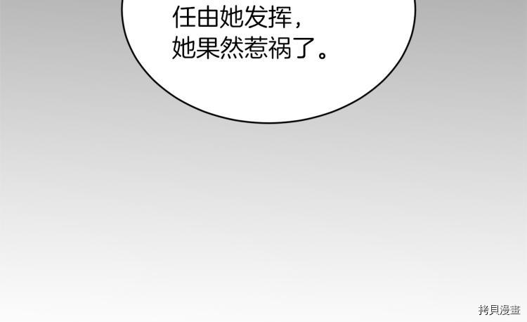 魔族契约[拷贝漫画]韩漫全集-第33话无删减无遮挡章节图片 