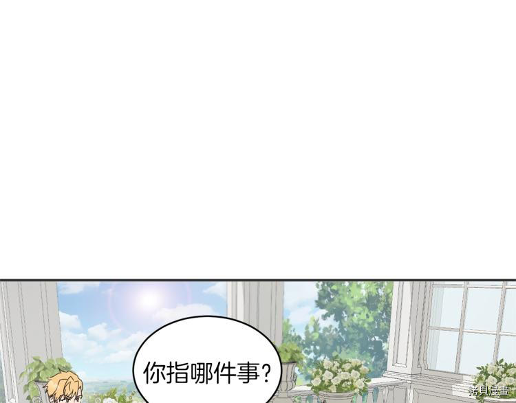 魔族契约[拷贝漫画]韩漫全集-第33话无删减无遮挡章节图片 