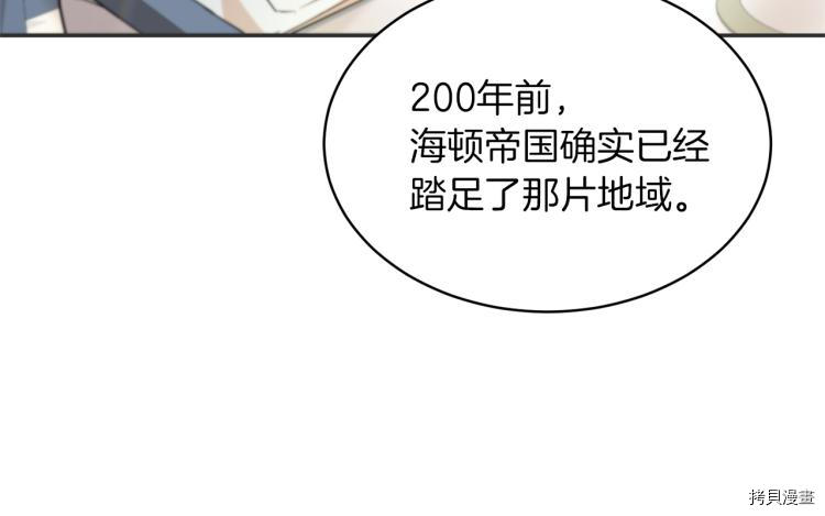 魔族契约[拷贝漫画]韩漫全集-第33话无删减无遮挡章节图片 