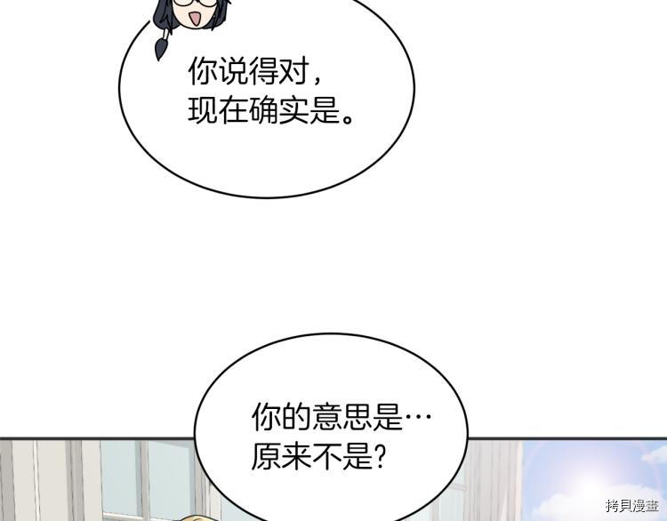 魔族契约[拷贝漫画]韩漫全集-第33话无删减无遮挡章节图片 