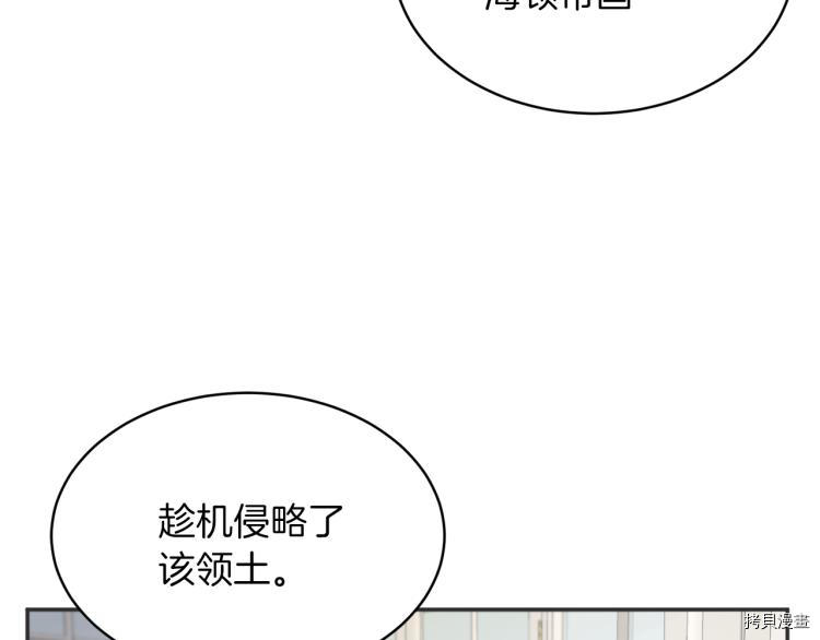 魔族契约[拷贝漫画]韩漫全集-第33话无删减无遮挡章节图片 