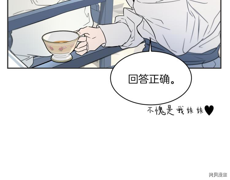 魔族契约[拷贝漫画]韩漫全集-第33话无删减无遮挡章节图片 