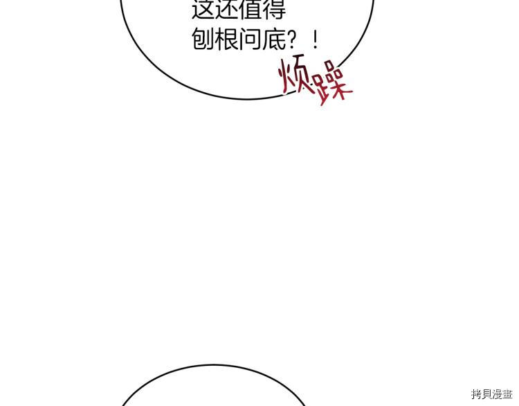 魔族契约[拷贝漫画]韩漫全集-第33话无删减无遮挡章节图片 